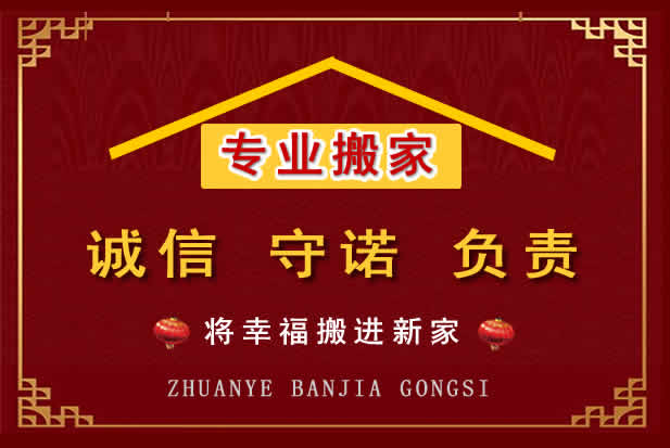 宜良搬家电话