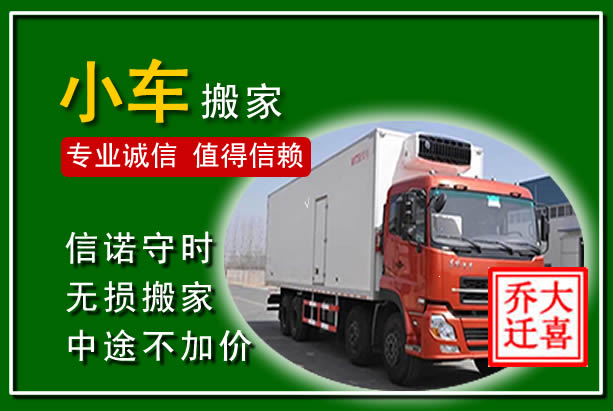 宜良物品搬运