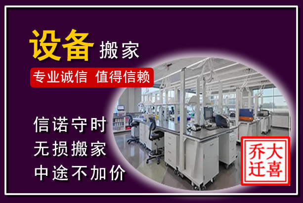 宜良仪器设备搬运